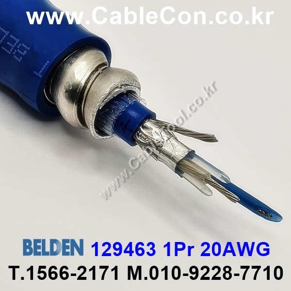 BELDEN 129463 (300미터) 벨덴케이블