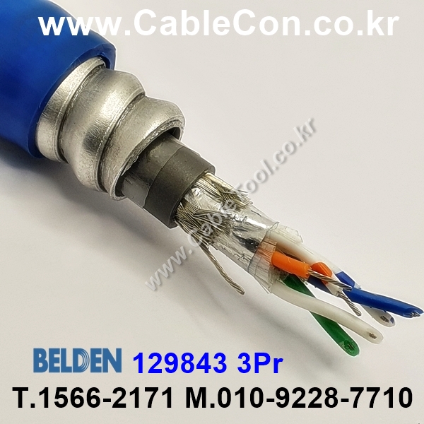 10m 벨덴129843 (미터당 ₩21,300) 벨덴케이블 129843 BELDEN 129843 3Pr RS485