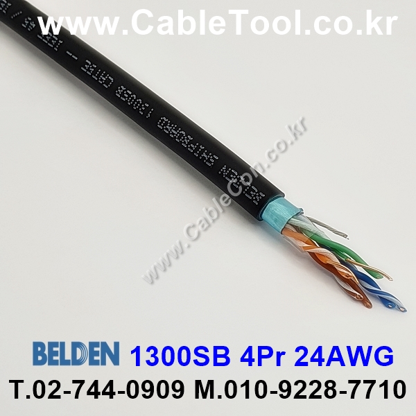 BELDEN 1300SB 010(Black) Cat5e F/UTP 벨덴 10M