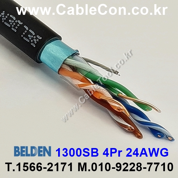 BELDEN 1300SB 010(Black) Cat5e F/UTP 벨덴 10M