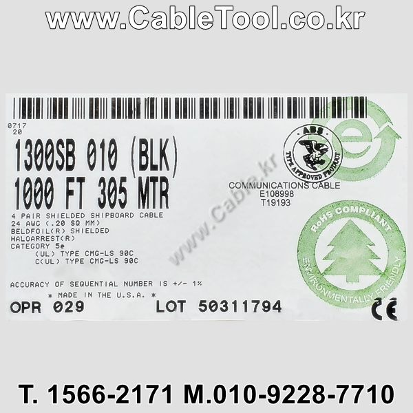 BELDEN 1300SB 010(Black) Cat5e F/UTP 벨덴 1롤 300M