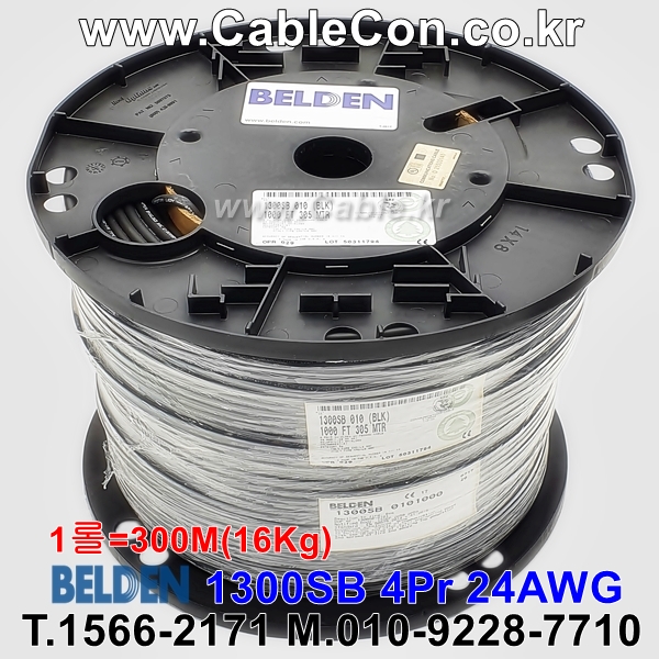 벨덴케이블 1300SB BELDEN (Black 300m)
