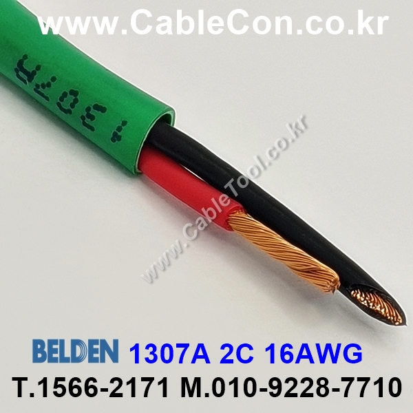 150m(롤) 벨덴1307A (미터당 ₩8,760) 벨덴케이블 1307A BELDEN 1307A 2C 16AWG 4N 무산소동선 스피커 케이블 그린