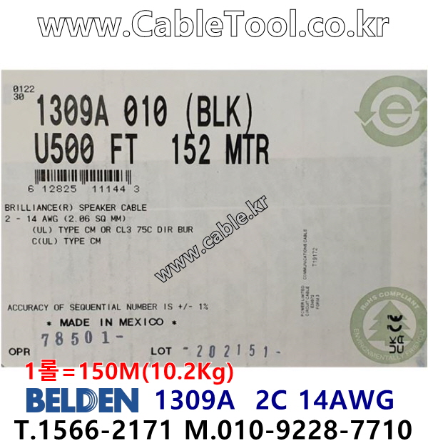 150m(롤) 벨덴1309A (미터당 ₩5,693) 벨덴케이블 1309A BELDEN 1309A 2C 14AWG Multi Conductor 블랙