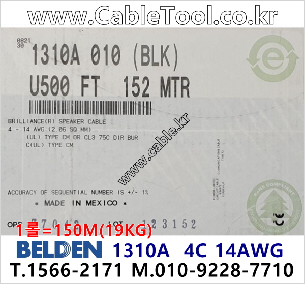 BELDEN 1310A 010(Black) 4C 14AWG 벨덴 150M