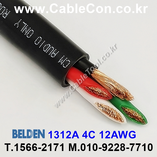 10m 벨덴1312A (미터당 ₩14,630) 벨덴케이블 1312A BELDEN 1312A 4C 12AWG 무산소동선