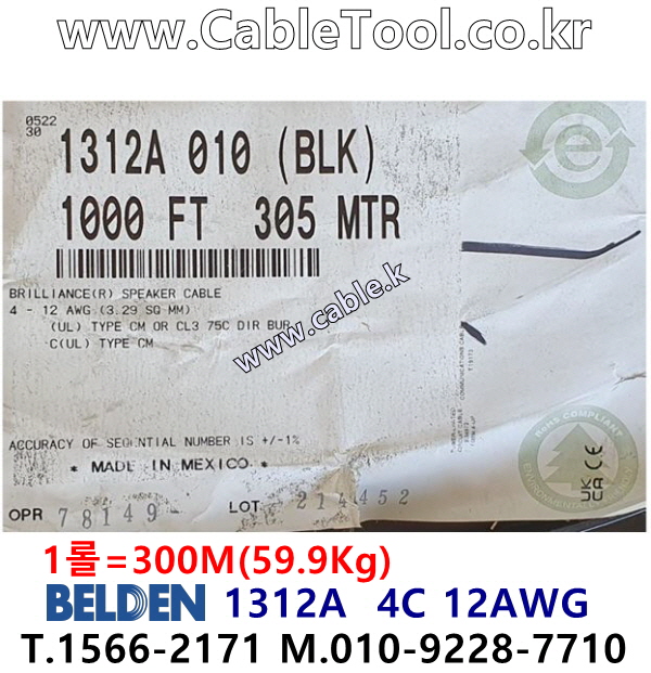 벨덴케이블 1312A BELDEN (300m)