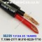벨덴케이블 1313A BELDEN (1m)