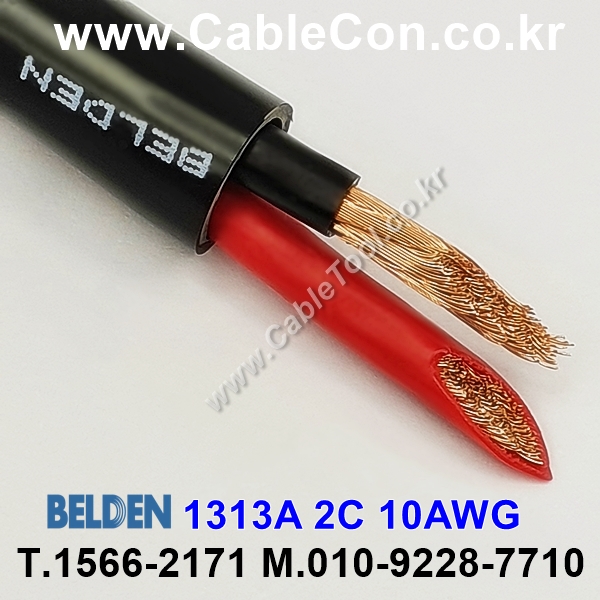 BELDEN 1313A (150미터) 벨덴