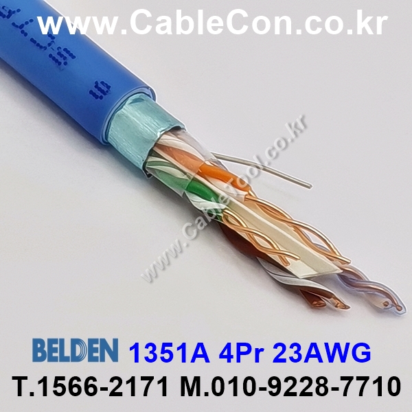 300m(롤) 벨덴1351A (미터당 ₩4,310) 벨덴케이블 1351A BELDEN 1351A 4Pair 24AWG Paired