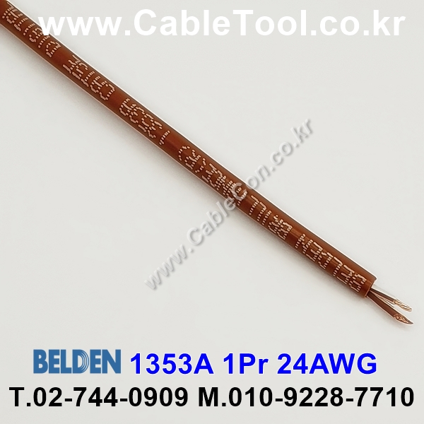 300m(롤) 벨덴1353A (미터당 ₩1,560) 벨덴케이블 1353A BELDEN 1353A 1Pair 24AWG Cat5E UTP 브라운