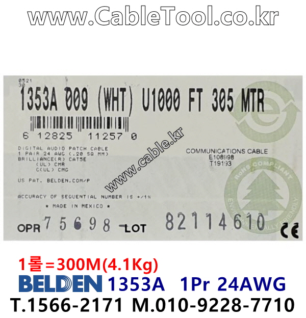 300m(롤) 벨덴1353A (미터당 ₩1,520) 벨덴케이블 1353A BELDEN 1353A 1Pair 24AWG Cat5E UTP 화이트