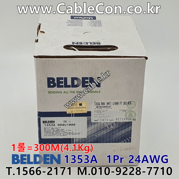 300m(롤) 벨덴1353A (미터당 ₩1,520) 벨덴케이블 1353A BELDEN 1353A 1Pair 24AWG Cat5E UTP 화이트