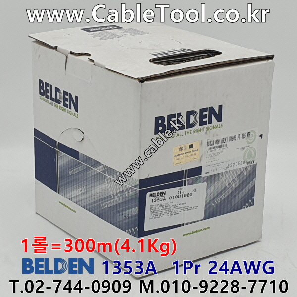 300m(롤) 벨덴1353A (미터당 ₩1,520) 벨덴케이블 1353A BELDEN 1353A 1Pair 24AWG Cat5E UTP 블랙