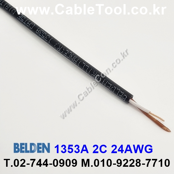 300m(롤) 벨덴1353A (미터당 ₩1,520) 벨덴케이블 1353A BELDEN 1353A 1Pair 24AWG Cat5E UTP 블랙