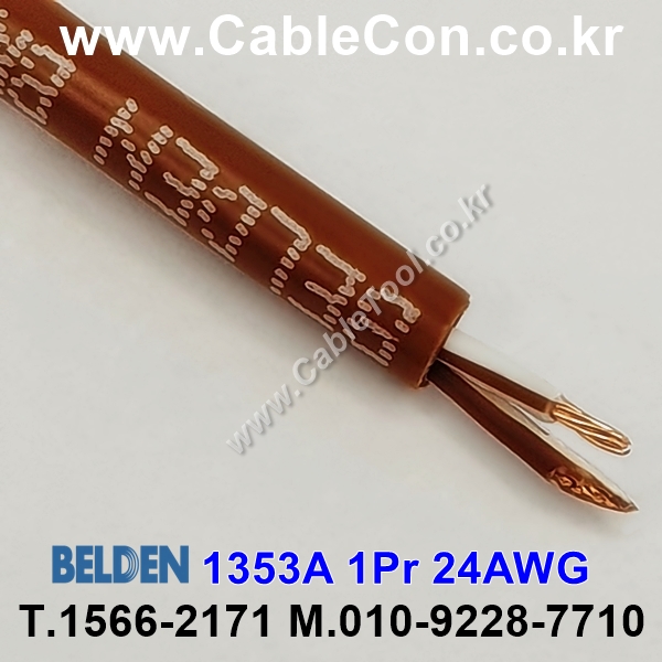 벨덴 BELDEN 1353A Brown(001) 2C 24AWG 벨덴 10M