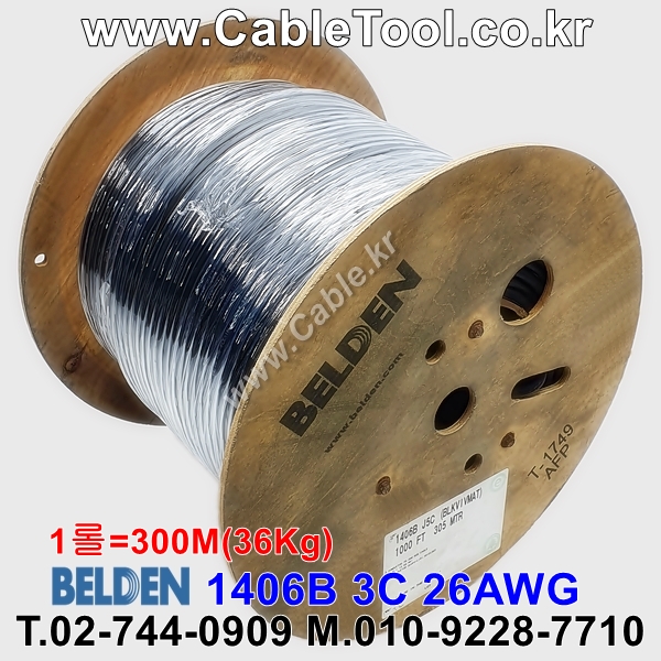 벨덴케이블 1406B BELDEN (300m)
