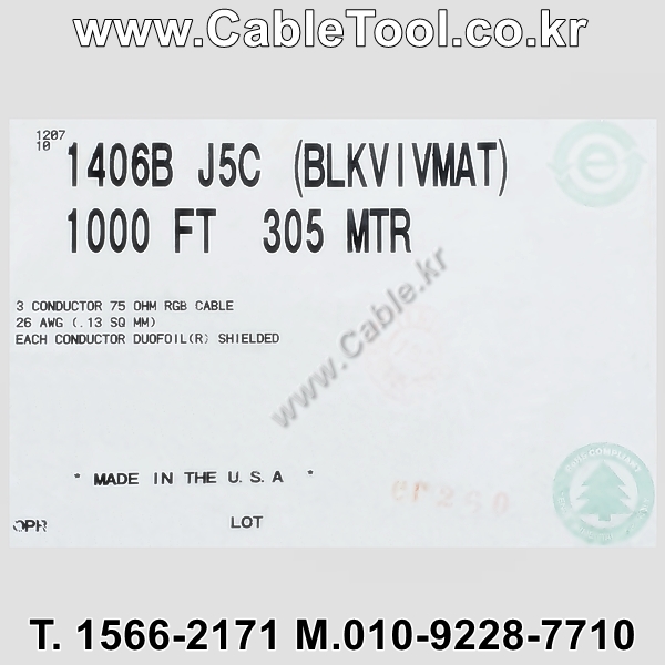 벨덴케이블 1406B BELDEN (300m)