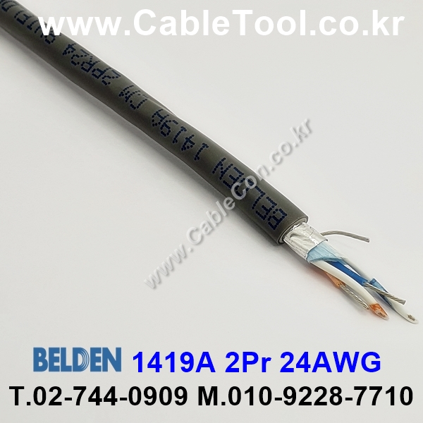 10m 벨덴1419A (미터당 ₩2,340) 벨덴케이블 1419A BELDEN 1419A 2Pr 24AWG RS422