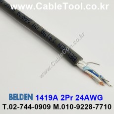 10m 벨덴1419A (미터당 ₩2,340) 벨덴케이블 1419A BELDEN 1419A 2Pr 24AWG RS422