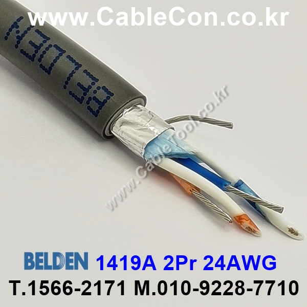 300m(롤) 벨덴1419A (미터당 ₩2,200) 벨덴케이블 1419A BELDEN 1419A 2Pr 24AWG RS422
