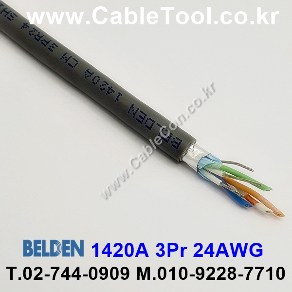 10m 벨덴1420A (미터당 ₩2,840) 벨덴케이블 1420A BELDEN 1420A 3Pr 24AWG RS422