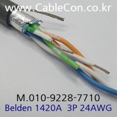벨덴케이블 1420A BELDEN (Chrome 1m)