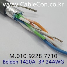 BELDEN 1420A 060(Chrome) 3Pair 24AWG 벨덴 10M