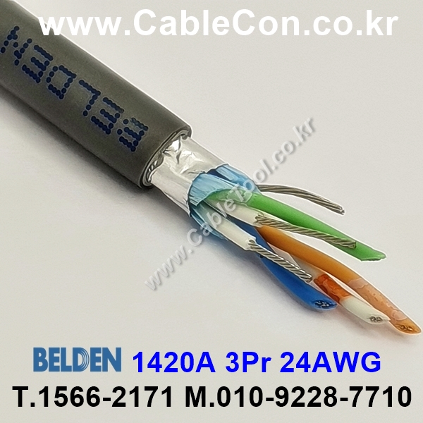 BELDEN 1420A 060(Chrome) 3Pair 24AWG 벨덴 300M