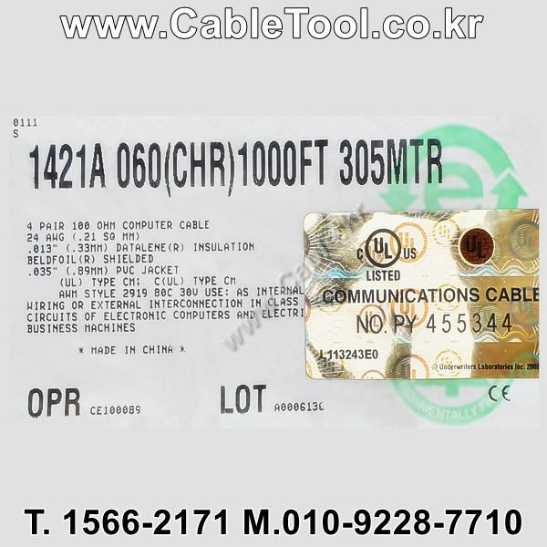 300m(롤) 벨덴1421A (미터당 ₩3,000) 벨덴케이블 1421A BELDEN 1421A 4Pr 24AWG RS422