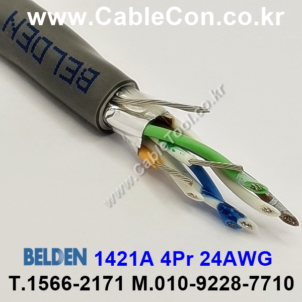 10m 벨덴1421A (미터당 ₩3,190) 벨덴케이블 1421A BELDEN 1421A 4Pr 24AWG RS422