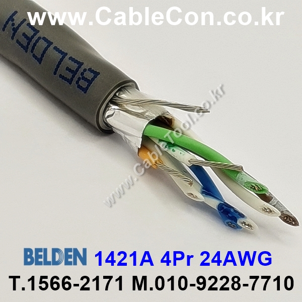 BELDEN 1421A 060(Chrome) 4Pair 24AWG 벨덴 1M