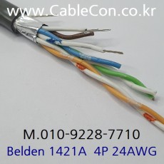 BELDEN 1421A 060(Chrome) 4Pair 24AWG 벨덴 10M