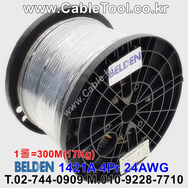 벨덴케이블 1421A BELDEN (Chrome 300m)