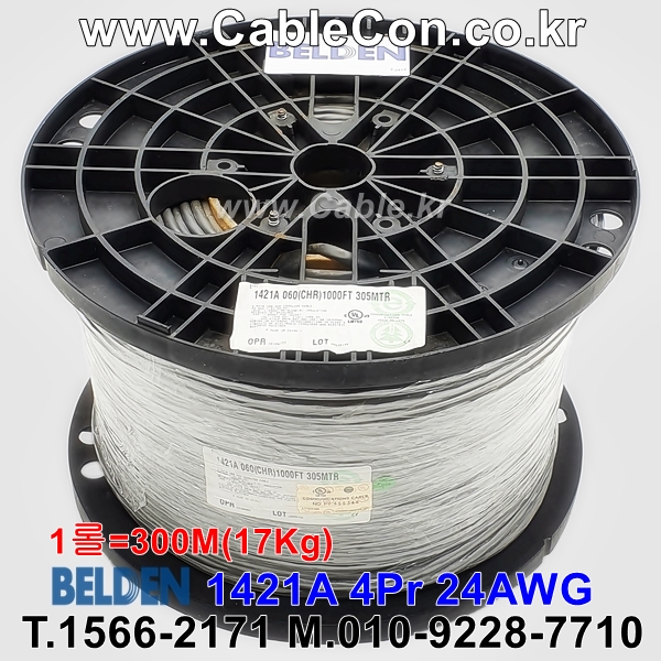 BELDEN 1421A 060(Chrome) 4Pair 24AWG 벨덴 300M