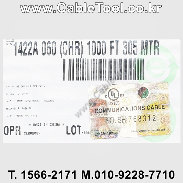 300m(롤) 벨덴1422A (미터당 ₩4,170) 벨덴케이블 1422A BELDEN 1422A 5Pr 24AWG RS422