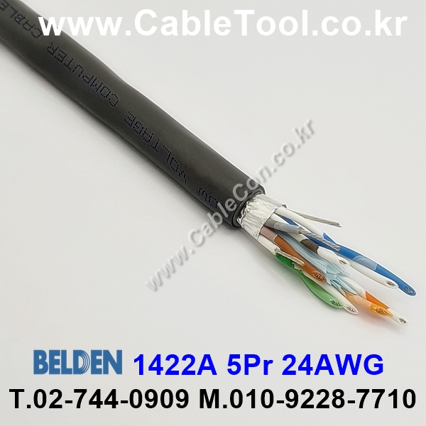 150m(롤) 벨덴1422A (미터당 ₩4,300) 벨덴케이블 1422A BELDEN 1422A 5Pr 24AWG RS422