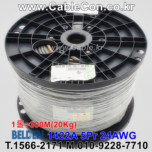 BELDEN 1422A 060(Chrome) 5Pair 24AWG 벨덴 300M