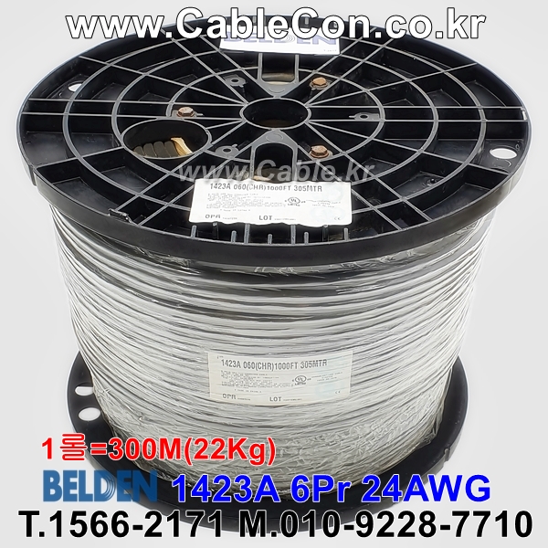 BELDEN 1423A 060(Chrome) 6Pair 24AWG 벨덴 300M