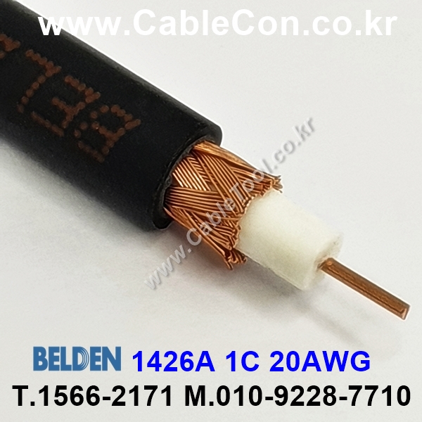 300m(롤) 벨덴1426A (미터당 ₩10,000) 벨덴케이블 1426A BELDEN 1426A 1Coax 20AWG RG59 75옴 동축케이블