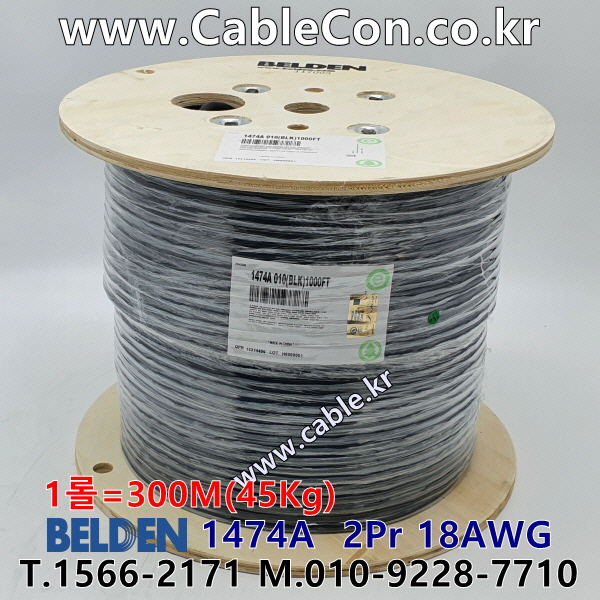 300m(롤) 벨덴1474A (미터당 ₩9,040) 벨덴케이블 1474A BELDEN 1474A 2Pair 18AWG Paired 블랙