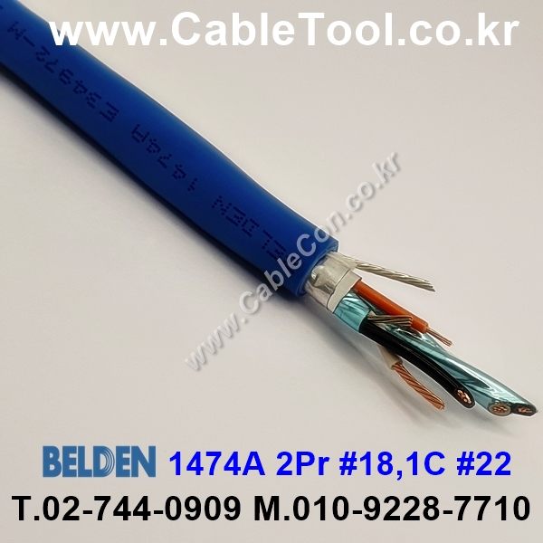 BELDEN 1474A 006(Blue)  2Pair 18AWG + 1C 22AWG 벨덴 150M