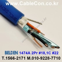 벨덴케이블 1474A BELDEN (Blue 30m)