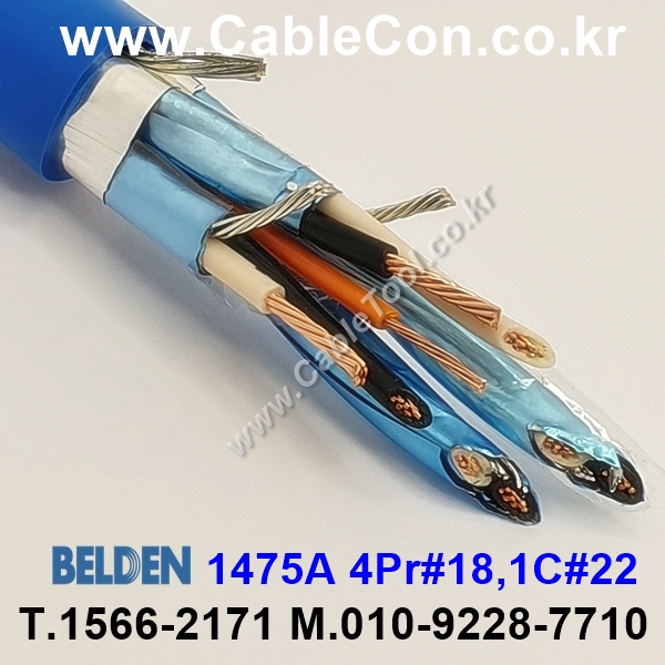 벨덴케이블 1475A BELDEN (Blue 300m)