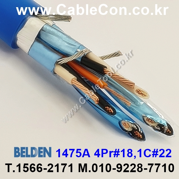 BELDEN 1475A 006(Blue) 4Pair 18AWG + 1C 22AWG 벨덴 300M