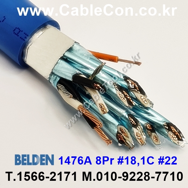 BELDEN 1476A 006(Blue) 8Pair 18AWG + 1C 22AWG 벨덴 10M