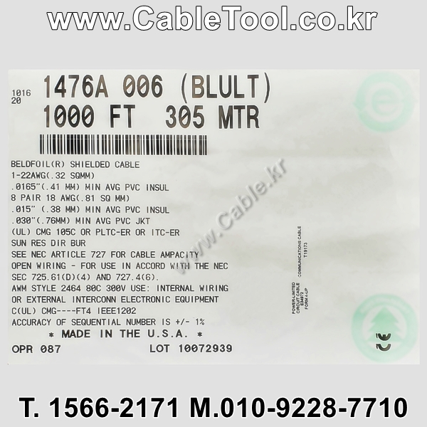 벨덴케이블 1476A BELDEN (Blue 300m)