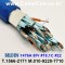 BELDEN 1476A 006(Blue) 8Pair 18AWG + 1C 22AWG 벨덴 150M