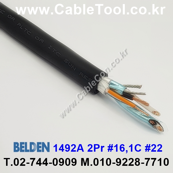 벨덴케이블 1492A BELDEN (300m)