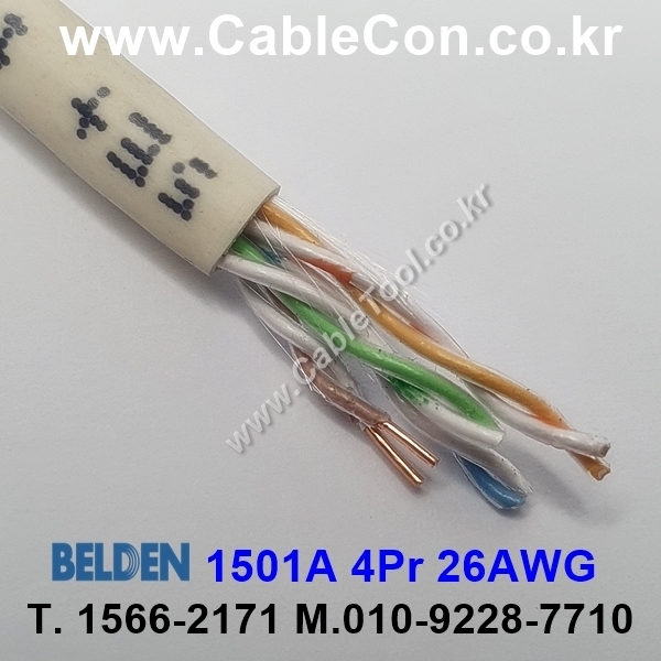 BELDEN 1501A 877(Natural) 4Pair 24AWG 벨덴 300M